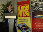 Общероссийская конференция «Медь, латунь, бронза: тенденции производства и потребления-2012»