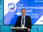 17-й Международный металлургический саммит "Русская сталь: стратегия роста"
