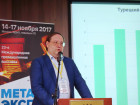 Общероссийская конференция "Арматурный и фасонный прокат: тенденции рынка-2017"