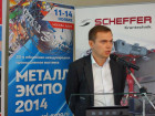 "Сервисные металлоцентры: оборудование, технологии, рынок", 5-я Общероссийская конференция