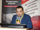 11-я Общероссийская конференция "Проволока-крепеж"