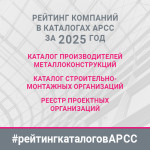 Каталоги АРСС продемонстрировали значительный рост интереса со стороны рынка