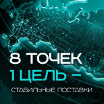 Новосталь-Маркет: лучшие в своём сегменте