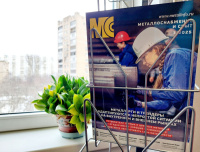 March issue of “Metal Supply and Sales” Magazine has been released March issue of “Metal Supply and Sales” Magazine has been released