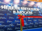 Металл-Экспо' 2015 глазами участников в 1-й день
