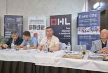 16-я Общероссийская конференция «Стальные трубы: производство и региональный сбыт»