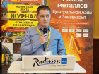 5-я Международная конференция "Рынок металлов Центральной Азии и Закавказья"