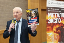 21-я Международная конференция «Оцинкованный и окрашенный прокат: тенденции производства и потребления»