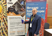 21-я Международная конференция «Оцинкованный и окрашенный прокат: тенденции производства и потребления»