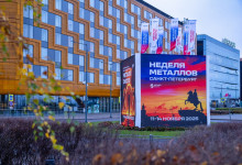 Журнал «Металлоснабжение и сбыт» на выставке «Металл-Экспо'2025»